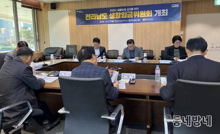 생활임금위원회 사진