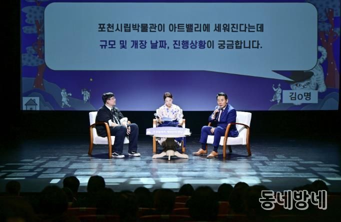 포천시, 2025년 제2회 박물관 콘서트, '포천 설화와 케데헌의 만남' 성공적으로 마쳐
