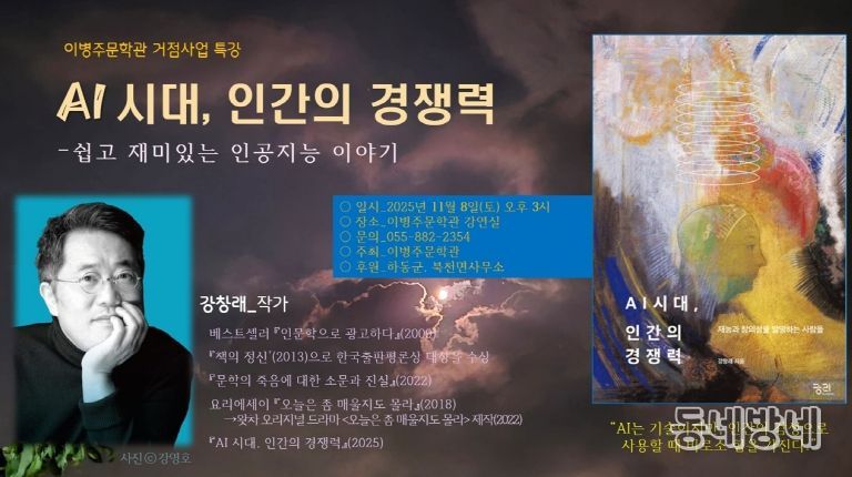 이병주문학관 특강