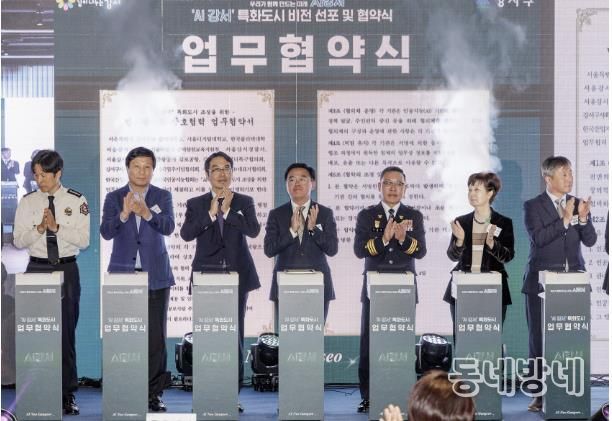 진교훈 강서구청장(가운데)이 마곡 서울창업허브엠플러스에서 열린 ‘AI 강서 비전 선포 및 업무협약식’에서 민·관·학 14개 기관과 ‘AI 강서 특화도시’ 조성을 위한 업무협약을 체결하고 기념촬영을 하고 있다.