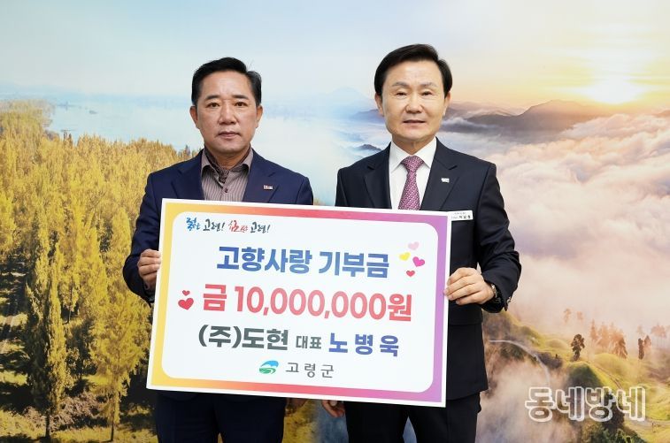 (주)도현 노병욱 대표, 고향사랑기부금 최고액 1,000만원 기탁 및 답례품 백미 100포 재기부