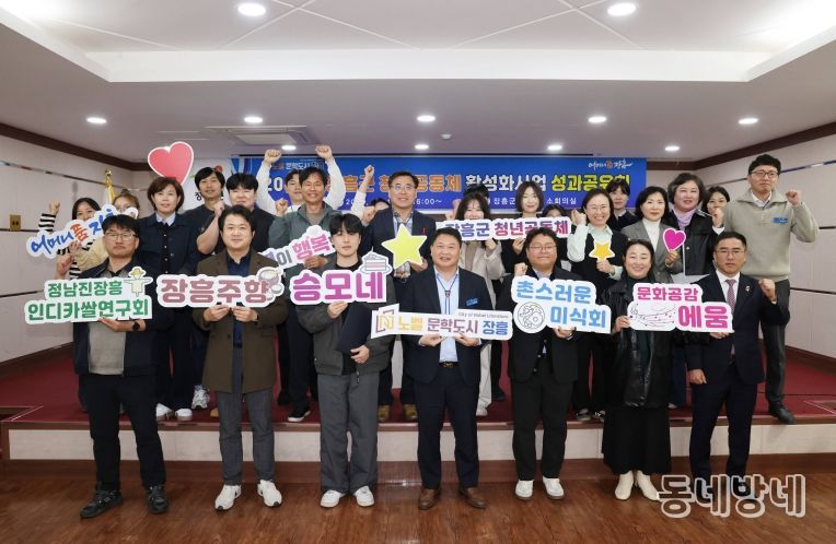 청년공동체 성과공유회