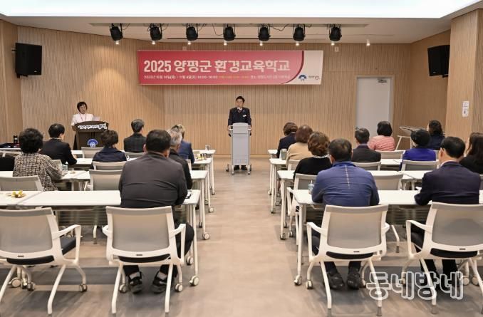 제2기 양평환경학교 수료식 개최