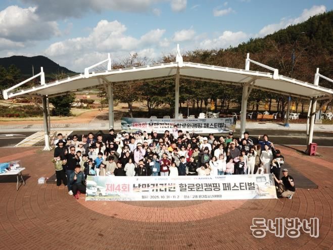 고흥군, 운대청소년야영장 가을 단체 캠핑 명소로 발돋움