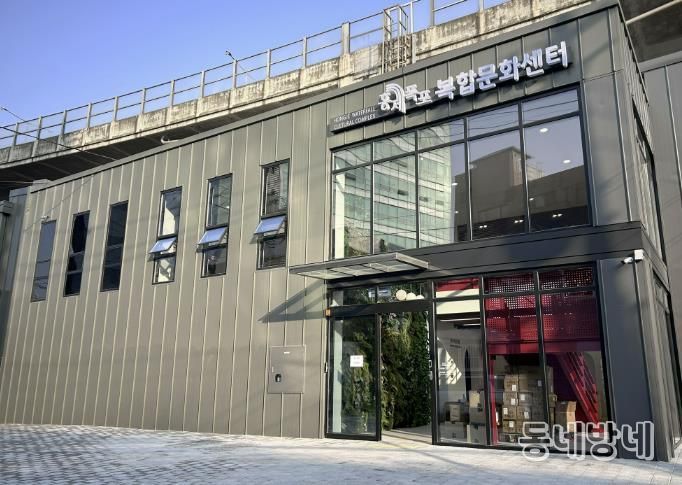 ‘홍제폭포 복합문화센터’ 입구