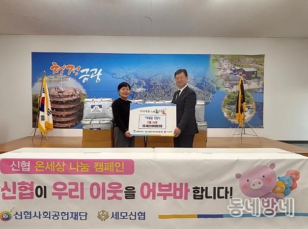 세모신협, 안성시 겨울철 취약계층 가구를 위한 이불 기부