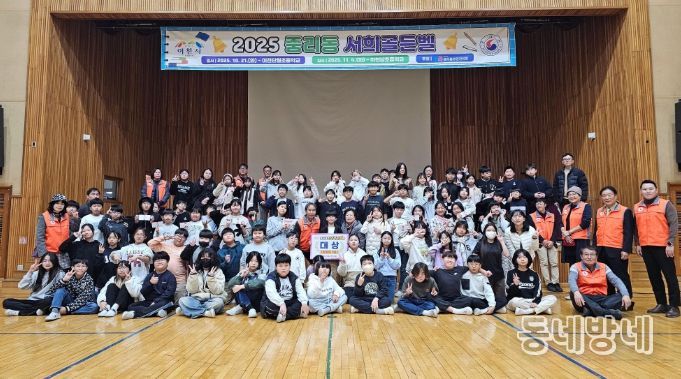 이천시 중리동 주민자치회, ‘2025 서희골든벨’ 성황리 개최