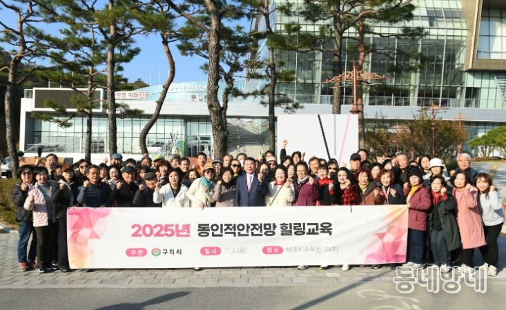 구리시, 복지 인적 안전망 역량 강화를 위한 힐링 워크숍 개최