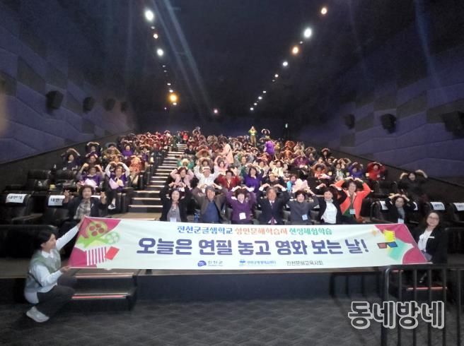 진천군, 성인문해 학습자 극장체험 실시