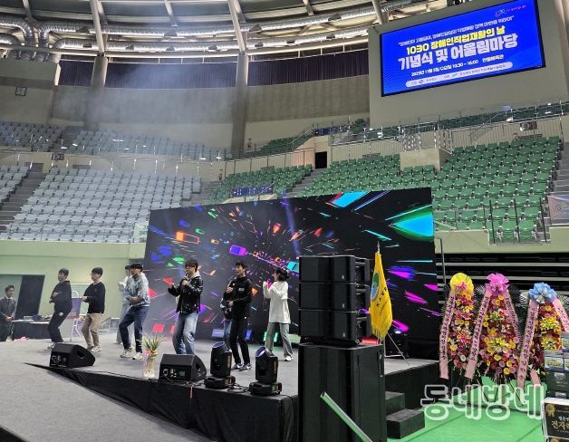 경상북도 1030 장애인직업재활의 날 기념식 및 어울림마당