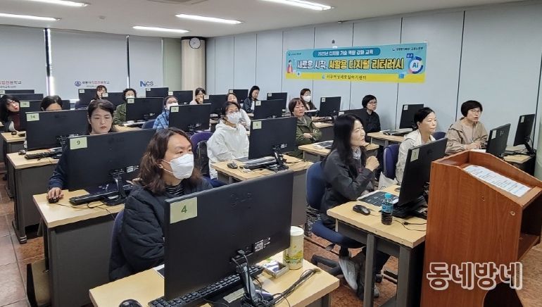 서구새일센터,‘디지털 리터러시 과정’특강 개강