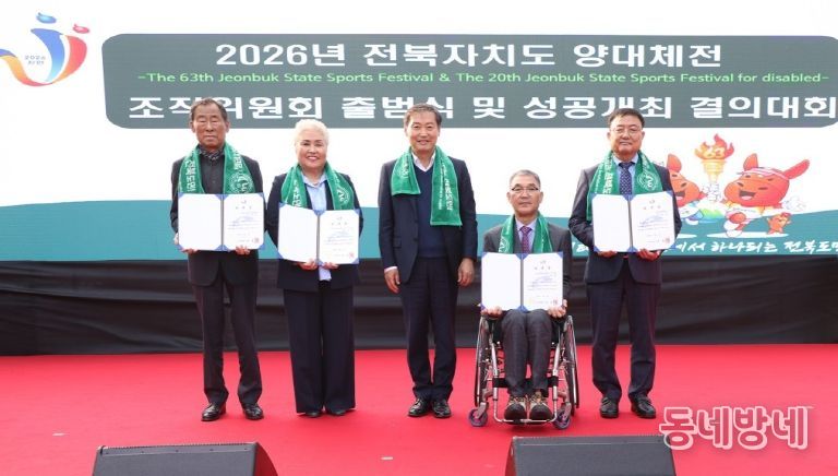 진안군, 군민과 함께 첫 도민체전 성공 이끈다(조직위원 위촉장 수여)