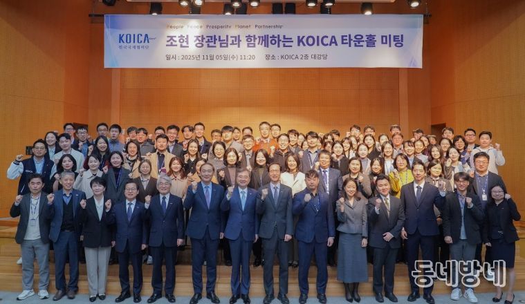 KOICA 방문 및 타운홀 미팅 참여