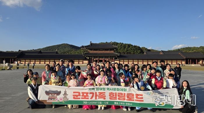 백제문화단지(충남 부여)에서 한복체험을 위한 환복 후 단체사진 촬영