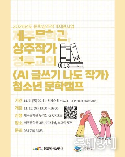 상주작가문학캠프