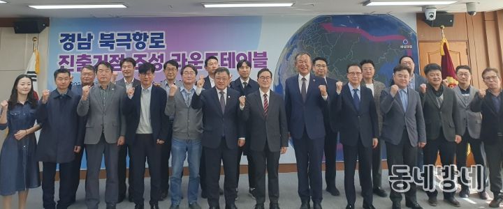 진해신항 북극항로 진출거점 조성 원탁회의(라운드테이블)