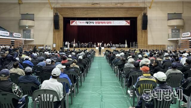 2024년 제천시생활체육대회 사진