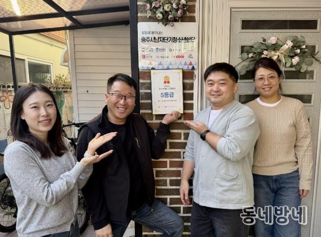 충주시 청소년쉼터 시설, 종합평가 2회 연속 S등급 쾌거