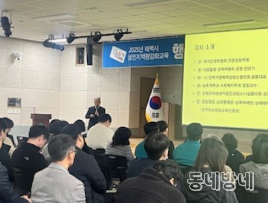 2025년 성인지 역량강화 교육