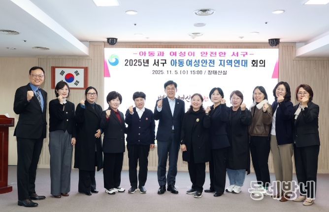 서구청 장태산실에서 열린 운영위원회