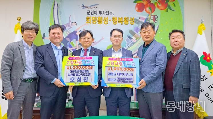 태백과 횡성, 고향사랑으로 이어진 따뜻한 나눔