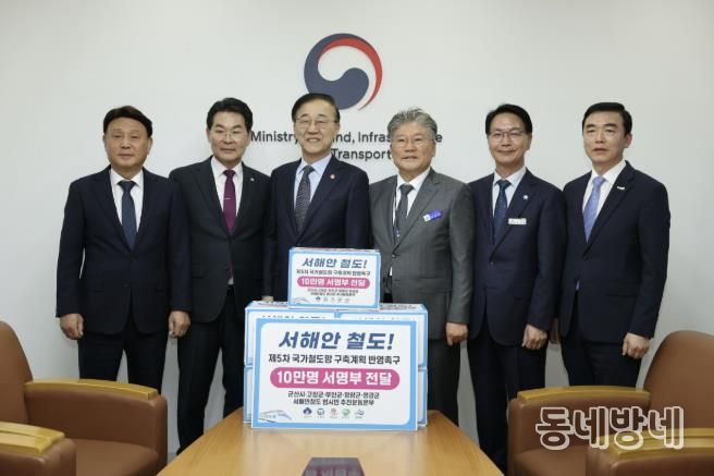 왼쪽부터 강임준 군산시장, 권익현 부안군수, 김윤덕 국토부 장관, 장셰일 영광군수, 심덕섭 고창군수, 강하춘 함평군부군수