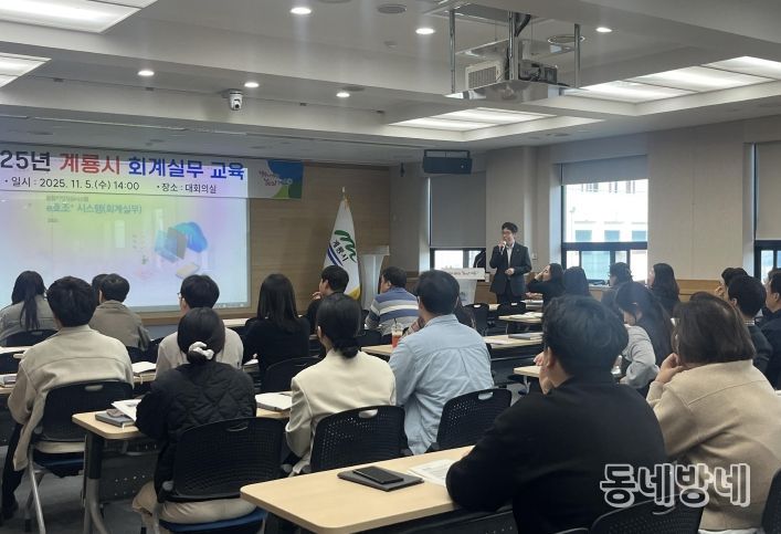 하반기 회계실무교육