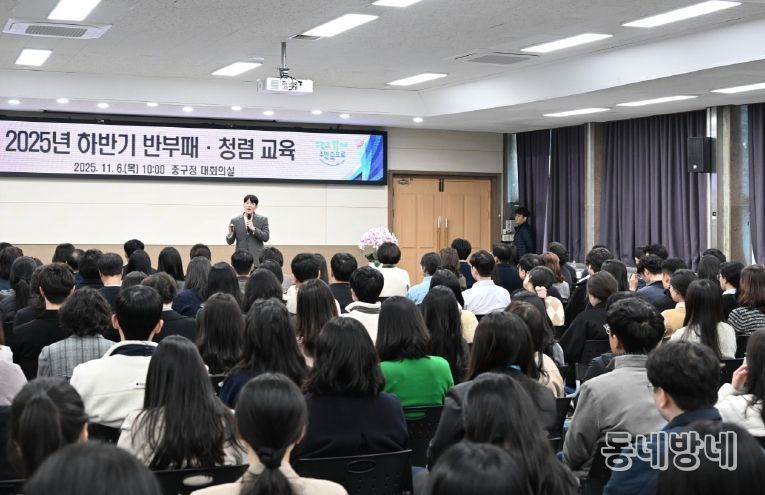 대전 중구, 2025년 하반기 반부패·청렴교육 실시