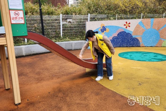 어린이놀이시설 점검