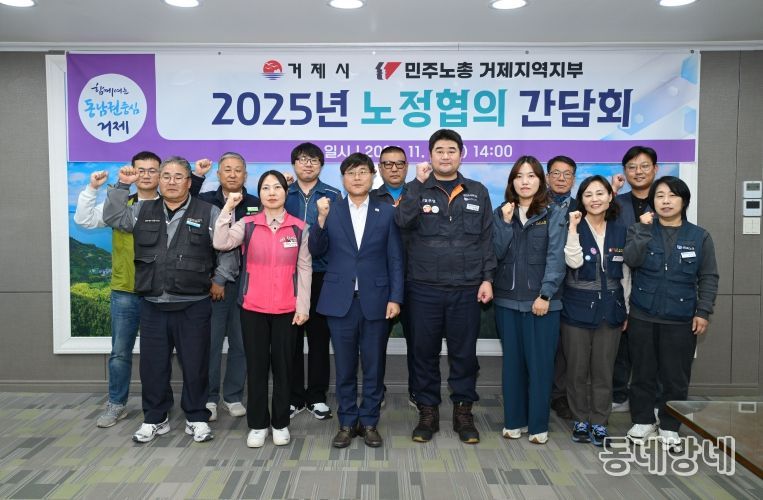 민주노총 노정협의회 간담회