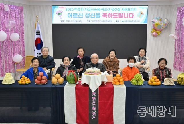 어르신 생신상 차려드리기