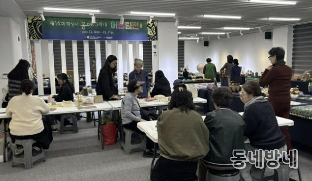 제14회 화성특례시 공예3세대 어울림전 모습