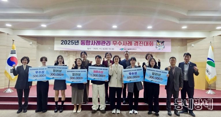 통합사례관리 우수사례 경진대회