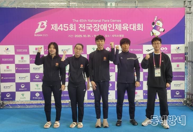 북구청 장애인수영팀, 전국장애인체육대회 금 3, 동 2 획득