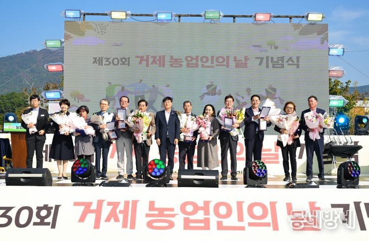 제30회 농업인의 날 기념행사