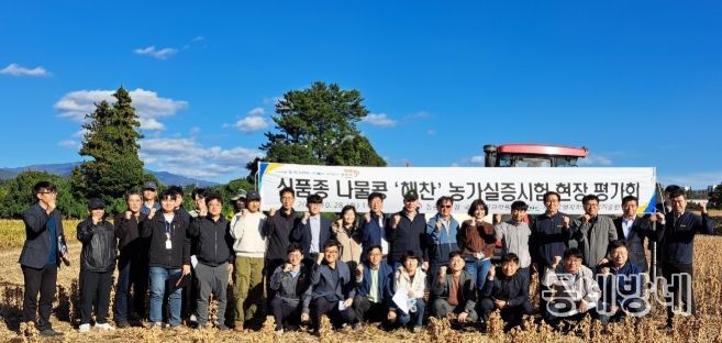 나물콩'해찬' 현장평가회