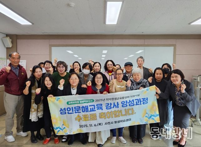 성인문해교육 강사 양성과정 수료식