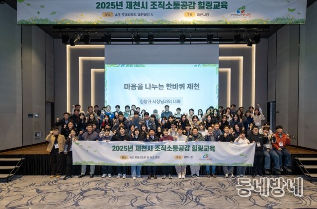 조직소통공감힐링교육