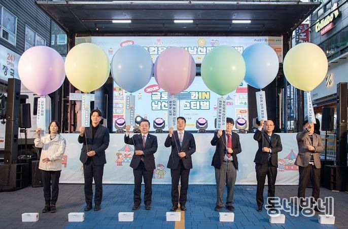 부산 금정구 남산로에서 피어난 '글로컬 문화의 향연' '2025 글로컬 문화 in(人) 남산 페스티벌' 성료