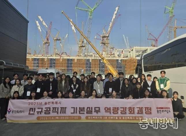 용인특례시는 신규공직자를 대상으로 조직적응 프로그램의 일환으로 진행된 '기본실무역량과정'을 진행했다