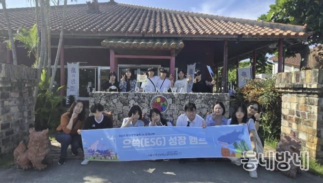 11월 4일부터 3박 4일간 오키나와에서 진행된 자기성장캠프 ‘으쓱(ESG) 성장 캠프’에 참가한 청소년들