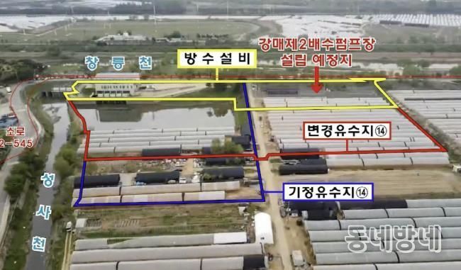 강매 제2배수펌프장 설립예정지