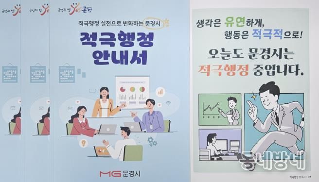 적극행정 안내서