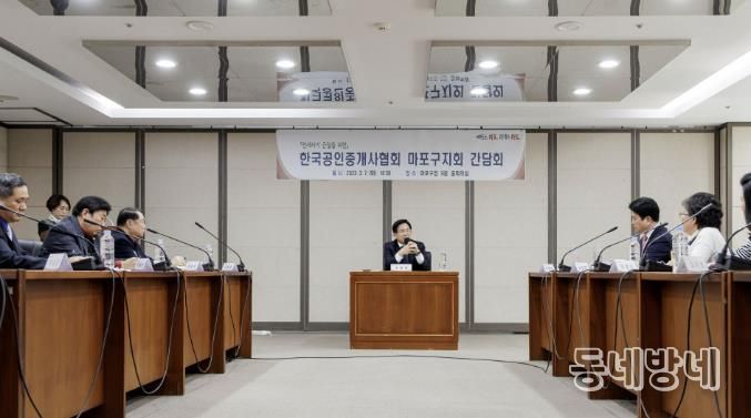 박강수 구청장이 한국공인중개사협회 간담회에서 부동산정책을 논의하고 있다