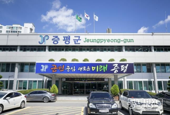 증평군청