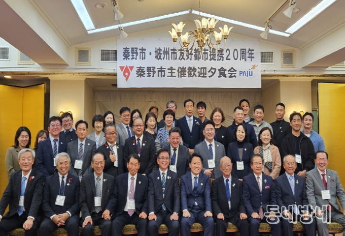 파주시, 자매결연 20주년 기념 일본 하다노시 방문