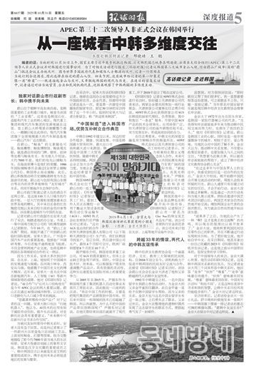 환구시보에 실린 울산 관련 특집면