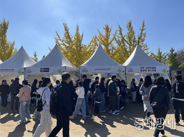 ‘사회적경제 활성화 페스티벌’ 행사