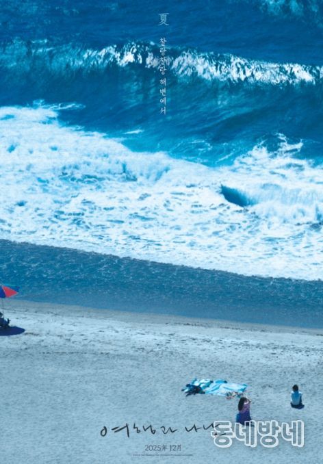 영화 <여행과 나날> 포스터