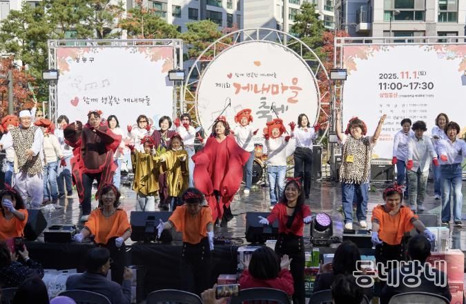 게내마을축제 모습